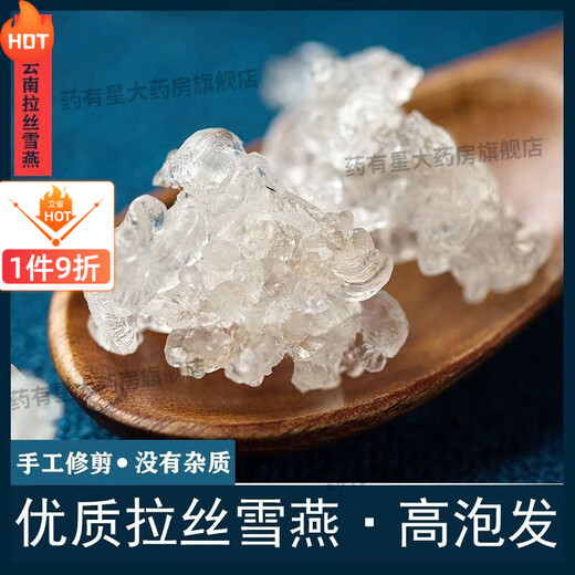 Эффекты и функции Tongrentang Snow Wallows Walling Extra-Mustrade Snhated Snow Bird's Authentic Yunnan Wild I сырой птичье гнездо персиковой резинки персиковой резинки мыло мыло для мыла, чтобы питать кожу [Wild Snow Bird].