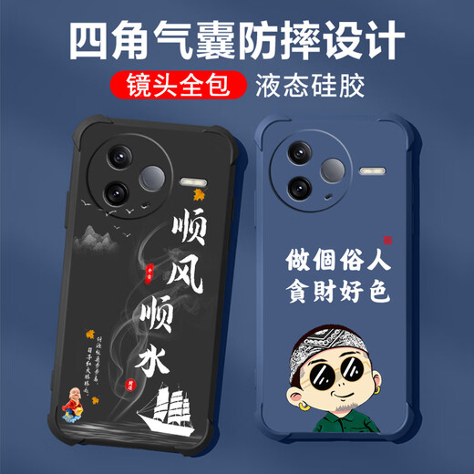 不辣适用红米k80手机壳男款镜头全包边液态硅胶四角气囊防摔保护套微磨砂励志文字卡通新款 ou1278八方来财-牛仔蓝 红米k80【单壳】