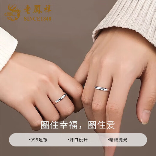 Lao Fengxiang plain ring couple ring sterling silver 999 couple ring female niche birthday gift for girlfriend lettering/greeting card plain ring smooth face ring brand gift box