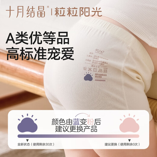 October Crystal Kinderunterwäsche für Jungen und Mädchen, Boxershorts, Boxershorts, 7A antibakteriell Klasse A