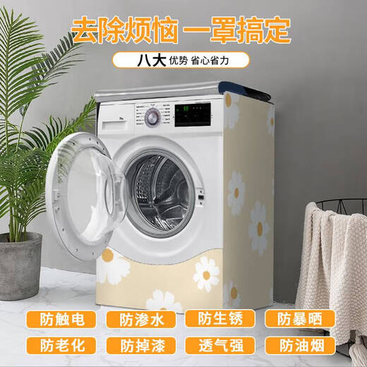 Shantou Lincun Trommelwaschmaschine Sonnenschutz wasserdichte staubdichte Abdeckung Little Swan 10 kg vollautomatische Abdeckung GTXYZ1047 Standard silberbeschichtetes wasserdichtes Modell S-Größe Waschkapazität 4-7.