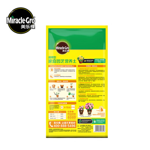 Meileke general nutritional soil flower planting soil gardening planting soil flower soil fertilizer potted green plant soil 61.8L