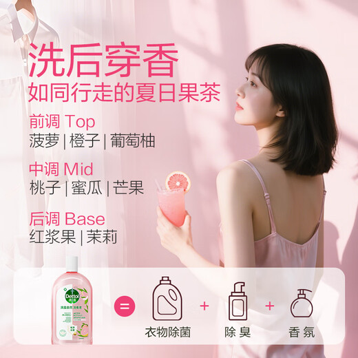 Dettol fragrance clothing disinfectant, plant source sterilization and odor removal, 48h fragrance retention, children's laundry disinfectant 1L*3