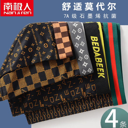 Nanjiren Modal men's boxer underwear for men 7A Grade Graphene Crotch Breathable Loose Boxer Shorts Clothes - COOL solid color - Ice silk fabric 9922 4 strips L _80-100Jin [Jin equals 0.5 kg]