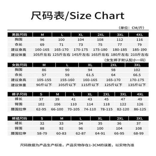 尚帛锦羽毛球服套装定制男女比赛训练队服球衣情侣运动速干排球羽毛球衣 3923B女粉色+3697白裤裙 3XL