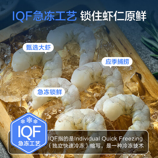 Member Store No. 1 imported white shrimps from Thailand, 0 water-retaining agent added, low-fat shrimp removal, 908G (60-80 pieces)