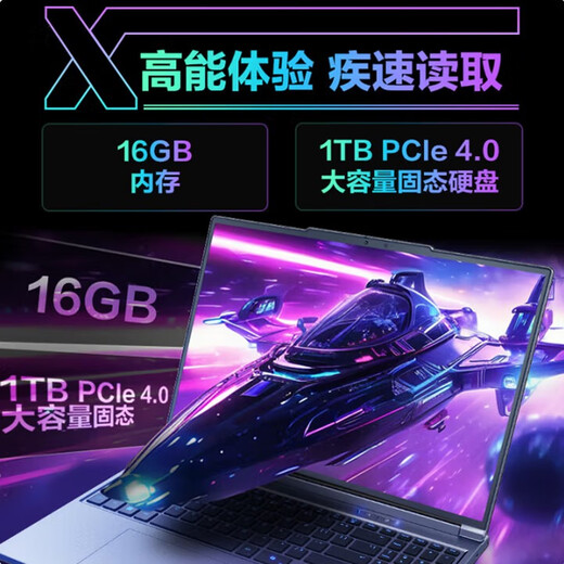 机械革命极光X Pro游戏本 2025新品 旗舰酷睿i7HX 满血RTX5060/5070 火热爆款学生办公电竞设计笔记本电脑 i7HX/5060满血/16G+1T/潮玩版 电竞热销推荐 超刷新电竞屏