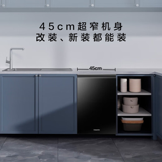 Casarte Small waist F11 dishwasher built-in small 14 sets 45cm ultra narrow first level water efficiency smart switch door quick dry CYBW1457GHU1 F11 I 14 sets I ultra narrow 45CM