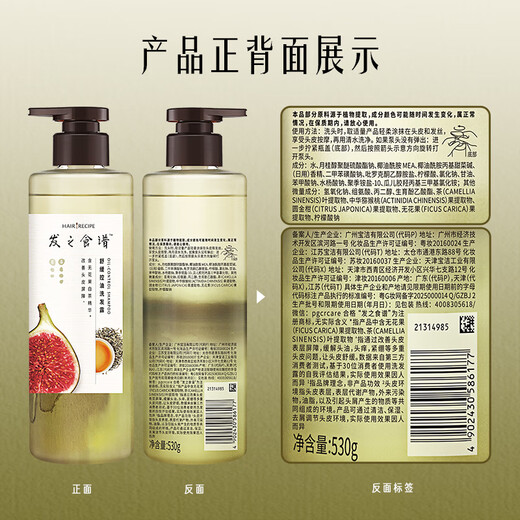 Hair Recipe Hair Recipe Fig Fluffy Oil Control Shampoo 530g Anti-Dandruff Shampoo Gold List OCC