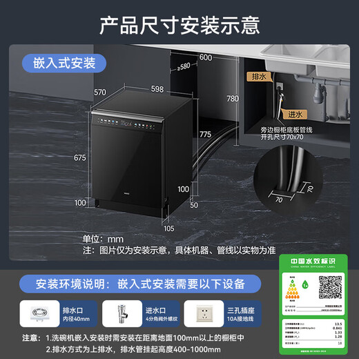 VATTI Small UFO Max 18+2 sets of dishwashers embedded Gemini variable frequency washing full cavity Ai smart launch first-class water efficiency home appliances national subsidy D3000Max