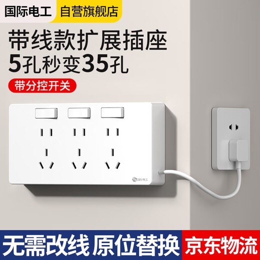 International electrician extension socket with power cord multifunctional bedroom wall extension conversion socket kitchen plug strip with switch right plug wire 3 open 21 holes - white