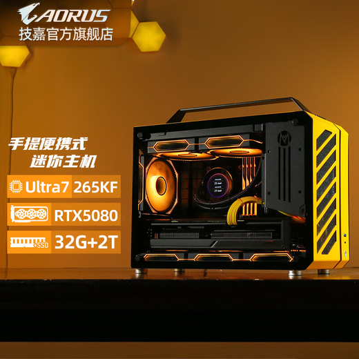 Gigabyte Mechanical Master C+MAX high-end mini water-cooled game console DIY assembly computer design portable small steel cannon desktop machine complete set of configurations optional eight U7 265KF/32G/2T/RTX5080