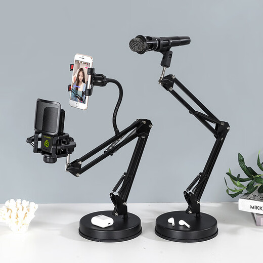 LEWITT microphone stand desktop bottom is suitable for condenser microphone LEWITT 240 live broadcast cantilever support bracket adjustable 240/440 square with mesh shock mount + disc bracket + mobile phone clip