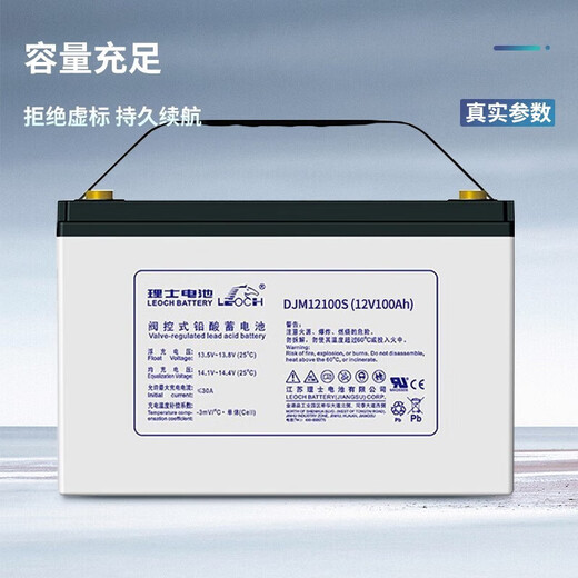 理士蓄电池DJM12100S直流屏DJM1265S 12V100AH DJM1240S DJM123 DJM12200S_(12V200AH)