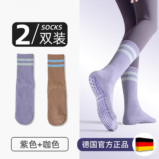 JCZS German yoga socks non-slip women's mid-calf socks pressure Pilates indoor fitness dance sports floor socks purple + coffee color 2 pairs