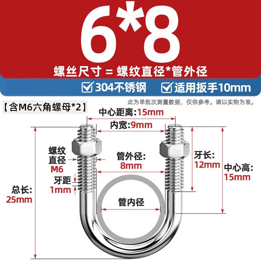 Tianzhuo Hardware U-shaped bolt 304 stainless steel U-shaped screw clamp pipe clamp pipe clamp fixed buckle set M6M8M10M12M24 M6*8-5 set 304