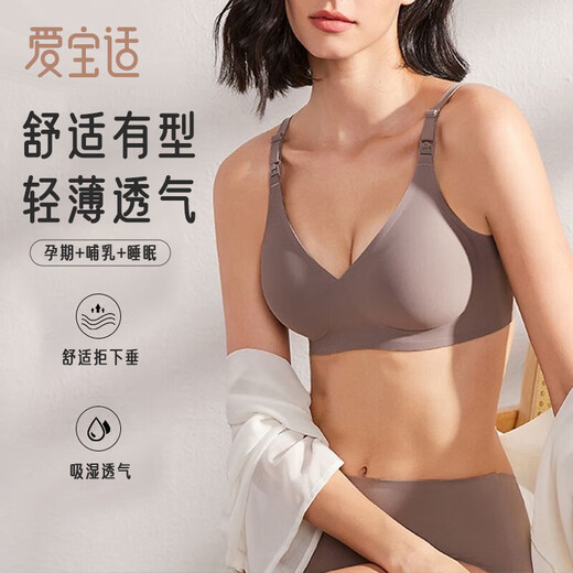 爱宝适孕妇内衣女聚拢哺乳文胸怀孕期产妇喂奶专用上开扣布朗灰L码M382