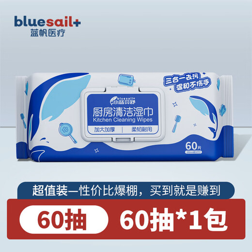 Lanfan toallitas médicas de cocina 60 bombas para descontaminación y desengrase trapos de limpieza desechables absorbentes especiales de cocina que no lastiman las manos y se pueden extraer con una funda