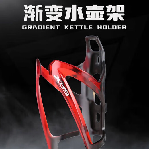 Xidesheng Bicycle Gradient Water Bottle Cage F-338 Resin Environmentally Friendly, Durable, Simple and Versatile Cycling Equipment Accessories All Black