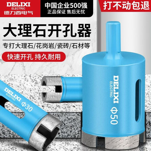 Delixi Electric Marble Hole Opener Dry Glass Tile Pebble Granite Hand Electric Drill Multifunctional Drill Bit Durable Industrial Grade 30mm