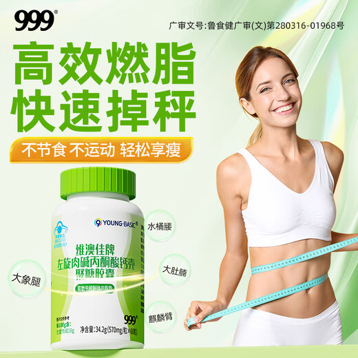 999 L-Carnitine Calcium Pyruvate Chitosan Weight Loss Capsules 60 Capsules Slimming Belly Reduce Fat Burning Black Coffee