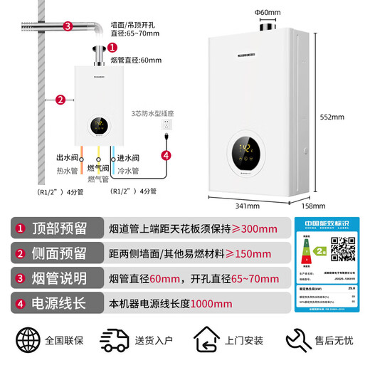 Qianfeng (CHIFFO) gas water heater, fast heating, micro flame, segmented combustion, high efficiency, energy saving, dual frequency conversion, constant temperature, multiple safety protection, dual low pressure JSQ25-13K01R