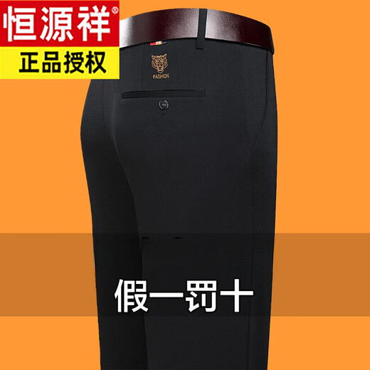 Hengyuanxiang 2025 new business casual pants for autumn and winter men's straight trousers loose and comfortable daddy suit 9853 dark gray [summer style] One size 2990-110Jin [Jin equals 0.5 kg] wear