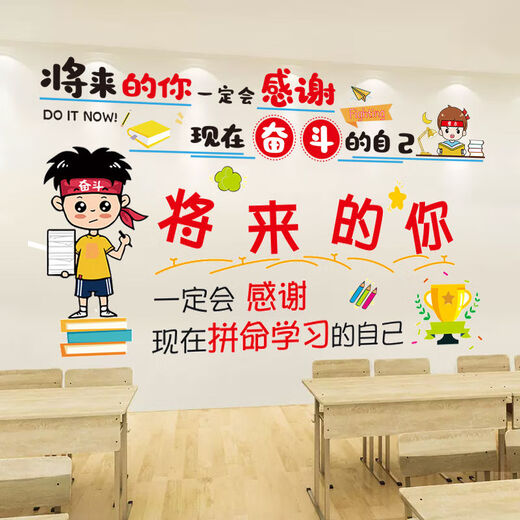 Pupan -Klassenkultur -Slogans in Zukunft, Sie werden inspirierende Wandaufkleber für Schulklassen Kulturlayout Klassenzimmer Wanddekoration Sy7027 Bitte lesen Sie es gut.