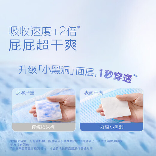 好奇（Huggies）金装拉拉裤婴儿尿不湿成长裤超薄透气新老包装随机发【多仓直发】 XXXL26片*4包【17kg以上】