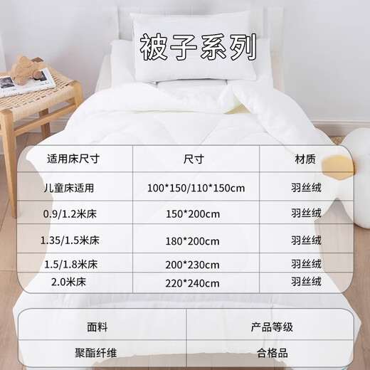 Ivy Kindergarten Children's Quilt Spring and Autumn Quilt White Quilt Core 2.3 Jin Jin equals 0.5 kg 120*150cm does not include quilt cover