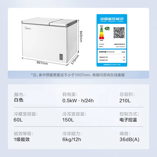 Midea Midea Freezer 210 liters for both home and business use, refrigerated and frozen dual-temperature double-box freezer, first-class energy efficiency electronic temperature control, white 210L BCD-210DKEM(E) 210 liters