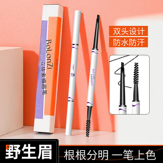 Small white pole frosted extremely fine double-ended eyebrow pencil triangle machete three-dimensional sketch eyebrow pencil for students waterproof, sweat-proof and non-smudged 04# smoke gray 1 piece