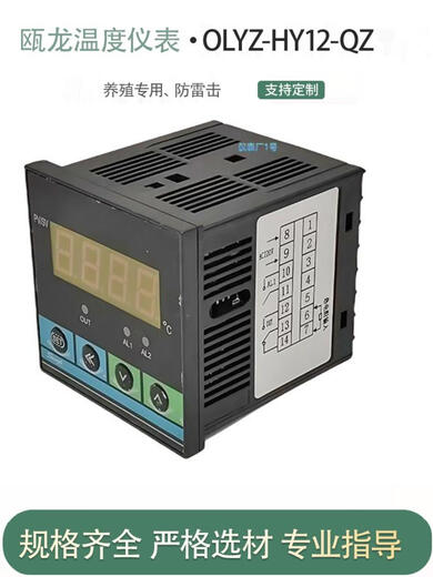 Oulong temperature control instrument intelligent regulator-///breeding special controller OLYZY12-QZ voltage 380V resistance 2-way fan