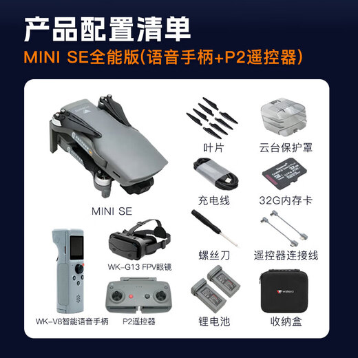 Huakell T210 SE drone mini folding 4K high-definition picture, super long battery life, one-click flying remote control entry-level drone, P2 remote control intelligent voice handle all-around version