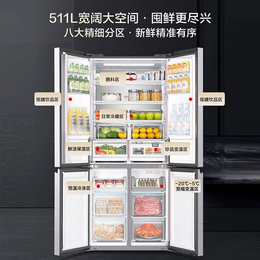 Haier refrigerator 511L cross-door full-space fresh-keeping EPP ultra-clean dry and wet storage variable temperature first-class air-cooled energy-saving household refrigerator BCD-511WGHTD19G8U1