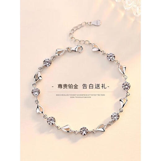 Genuine Pt950 platinum bracelet jewelry platinum diamond bracelet simple fashion versatile gift for women 7.2g Love Heart Love Platinum Bracelet