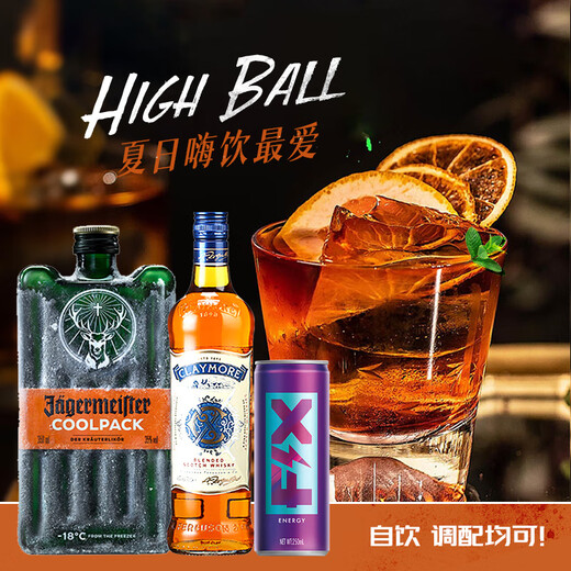 Yeglique Whiskey Gin Vodka Rum Wine Set Self-Drinking Beverage Combination High Ball (Yeg + Claymore/Sword Weight