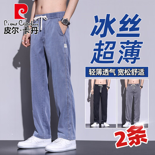 皮尔卡丹天丝针织牛仔裤男款夏季薄款潮牌直筒宽松男士冰丝阔腿夏天休闲裤 GF1D02-1048两件装灰色+蓝色 M