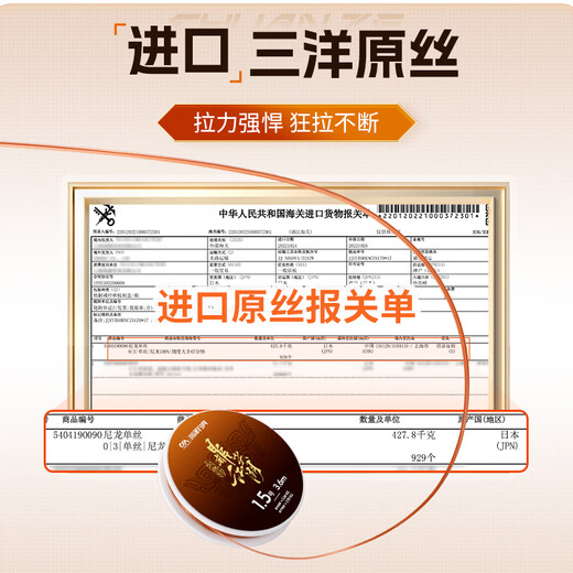 Kawaze's completely knotless main line set has strong pulling force. Heikeng competitive imported fishing line, Taiwan fishing quick lock and tied line set, 5.4 meters, 3 rolls, completely knotless and has a 20% increase in pulling force. No. 2