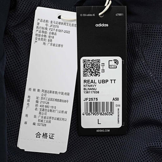 adidas 2025 Männer echte UBP TT Jacke JF2575 2xl
