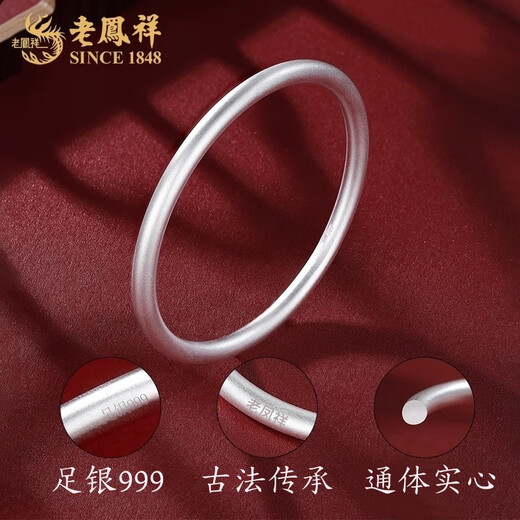 Lao Fengxiang solid ancient French silver bracelet plain ring silver bracelet 999 pure silver bracelet girlfriend wife birthday gift silver jewelry pure silver 54# about 22 grams