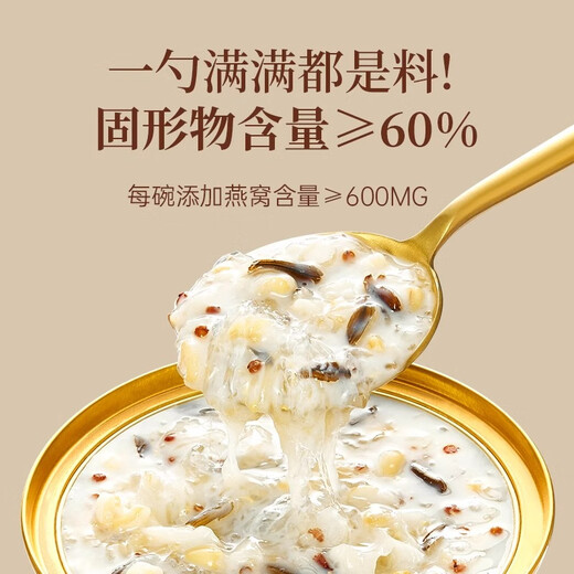 Yanchunyu черный рис с толстым кокосовым молоком мгновенный птичий гнездо в гнездовой каши быстропродовольственной пищевой продукции для пополнения ци и кровя беременной для беременности женского питания замен