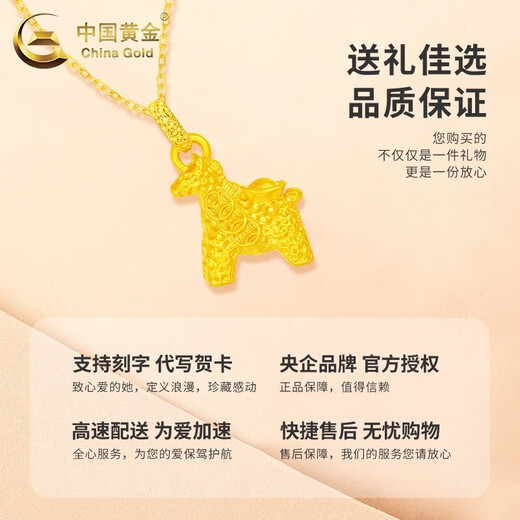 CHINA GOLD 18K Gold Necklace Get Rich Instantly Pendant Versatile Zodiac Horse Necklace Valentine's Day Birthday Gift for Girlfriend 18K Gold Get Rich Instantly Pendant - About 0.3g Free Silver Chain