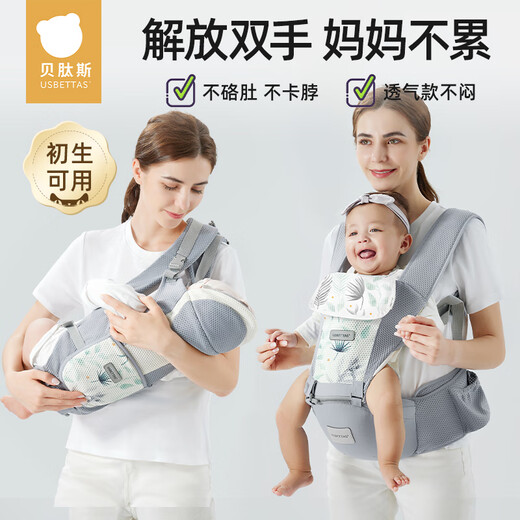Betas-Taillenhocker Babygurt vorne umarmt 0-36 Monate alt, zweiweises Neugeborenes Baby Multifunktionales Baby-Rücken-Artefakt [Austausch antibakterielles Speichelhandtuch*1] Verbessertes atmungsaktives Modell-Cas Grey