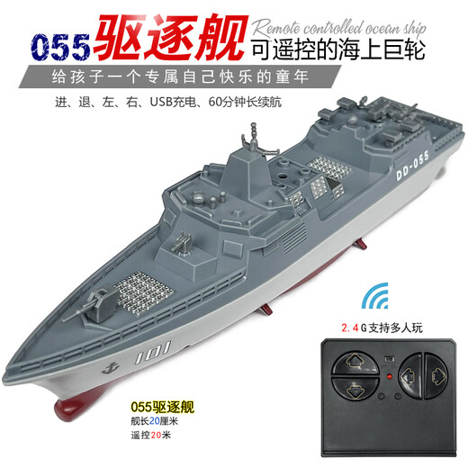 Mini remote control escort destroyer aircraft carrier simulated military warship ship model charging toy small speedboat royal blue sightseeing submarine-40mhz standard charging-send remote control battery + tools