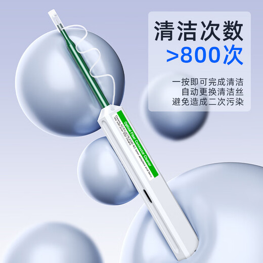 Safi fiber optical fiber cleaning pen end face cleaning 2.5mm one-touch cleaning flange coupler optical module suitable for LC/MU