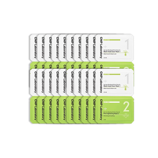 CNP T-Zone Care Remove Blackheads, Tighten Pores, Refresh Nose Mask, Sample 20 Pack