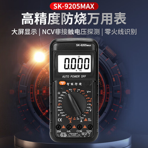 Biaokang voice broadcast intelligent anti-burn high-precision digital multimeter electrician multi-function handheld non-contact detection