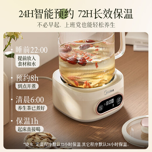 Midea 0 glue all-glass fully automatic health kettle 1.2L large capacity office multi-functional tea drain tea kettle 24h constant temperature can cook millet 1L 0 glue all-glass MK-YS10B203