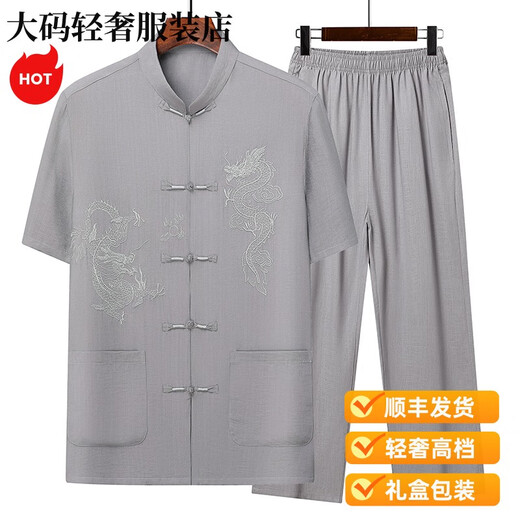 MONTAGUT轻奢唐装男中老年夏季棉麻短袖中国风衣服爸爸夏装薄款新中式睡裙 深灰色 套装 均码 3895-115斤
